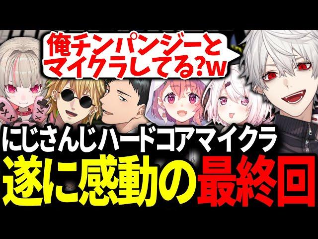 過去最高にギスギスしながら感動のエンディングを迎える葛葉達のハードコアマイクラSeason3【椎名唯華/魔界ノりりむ/エクスアルビオ/笹木咲/社築/にじさんじ/切り抜き/マイクラ】