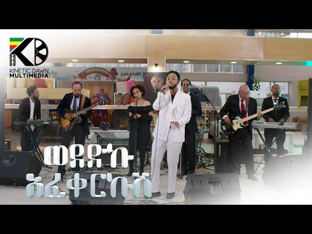 ወደድኩ አፈቀርኩሽ  (Dibekulu and the RohaBand with legendary guitarist Selamino Perform Live @KesteDamena)