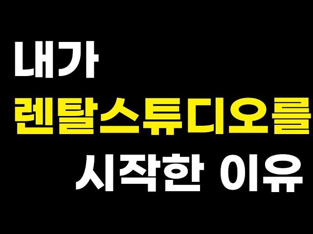 (32살)월 순수익 150만원이 1000만원이 되는 방법