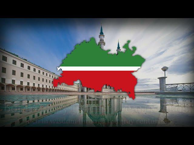 "Татарстан Җөмһүрияте Дәүләт гимны" - National Anthem of Tatarstan