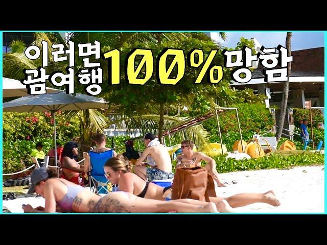 5 main reason why your trips to Guam fails 100%