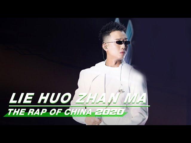 Stage: GAI - Mix "Lie Huo Zhan Ma & Chong Qing Hun" | The Rap of China 2020 EP | 中国新说唱2020 | iQIYI