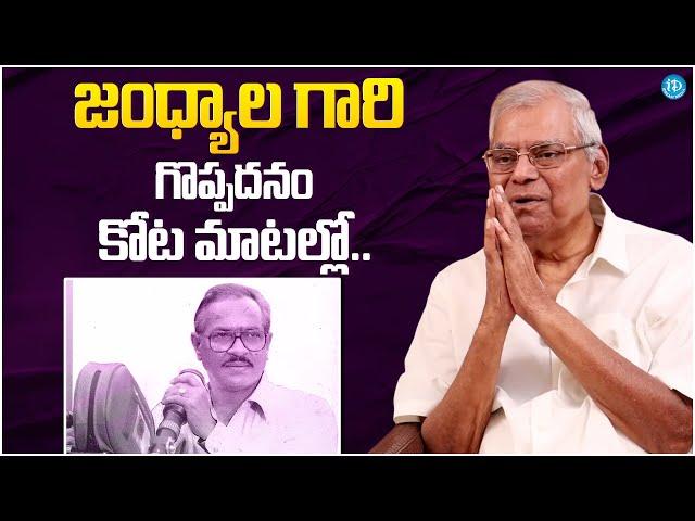 Kota Srinivas Rao About Greatness Of Director Jandhyala | Kota Srinivas Rao Latest Interview