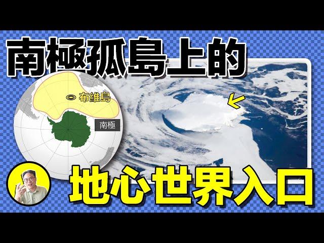 1964年，南非科考隊在一座無人島上發現了一只神秘的廢棄小船，而距離這裏最近的陸地，是1600公裏外的南極。直到後來數據顯示，島上一直有「人」存在·····｜總裁聊聊