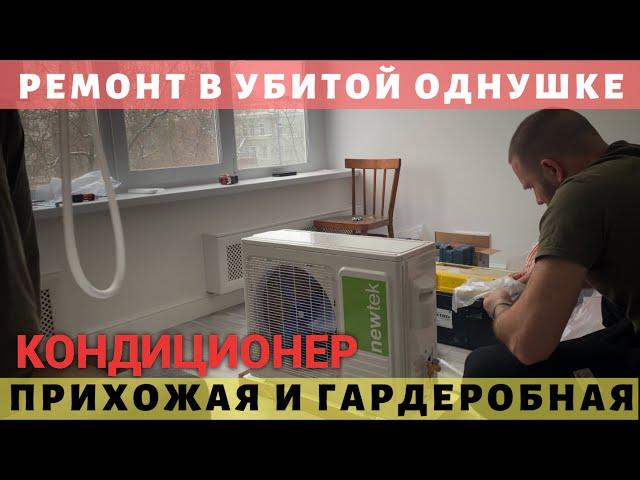 Ремонт в убитой однушке. Часть 12. Просто Константиновы.