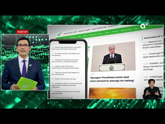 Almaty TV представил новый сайт