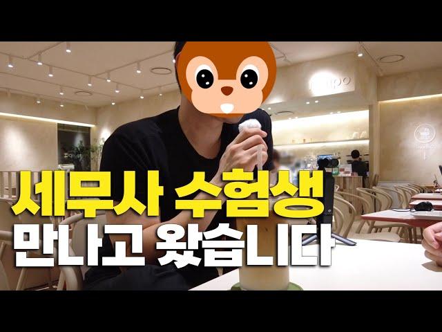 3년차 세무사 수험생의 2차 시험 후기와 앞으로의 계획