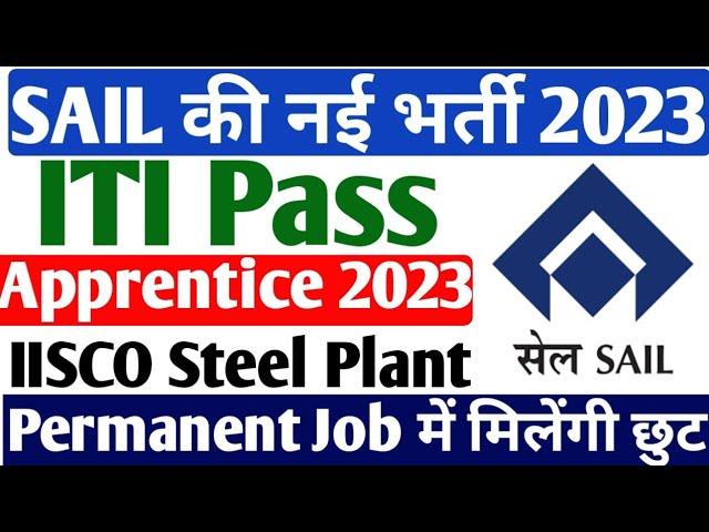 SAIL की नई भर्ती आ गई | ITI Pass SAIL Steel Plant Apprentice 2023 | ITI Latest vacancy 2023, #ITIjob