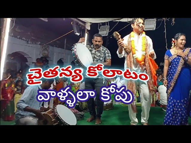 Chaitanya Kolatam || Potlapadu || #kolatam By svm telugu media