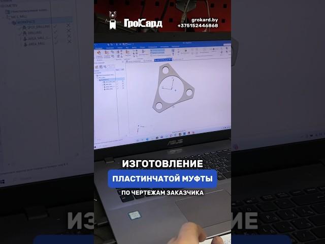 Изготовление пластинчатой муфты по чертежам заказчика #производство #металлообработка #фрезеровка