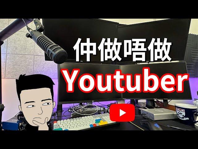 $500創業 | 如何將YouTube 變成一盤生意