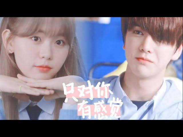 【FMV】Lee kyungwoo 李京宇X Yang minji 杨敏智‖ Love Revolution恋爱革命