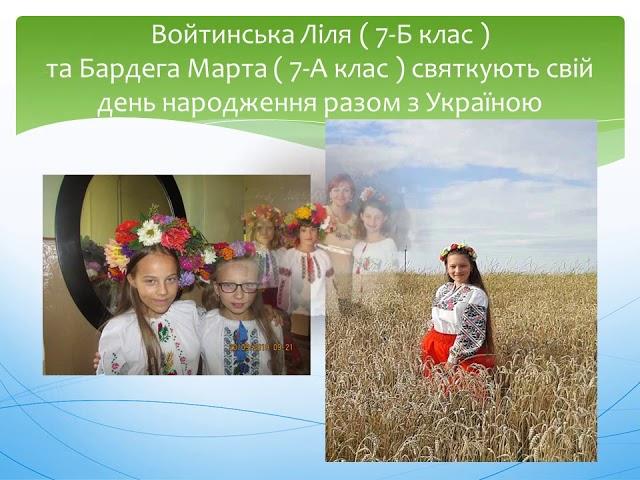 привітання з днем незалежності