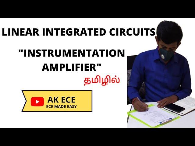 Instrumentation Amplifier in Tamil