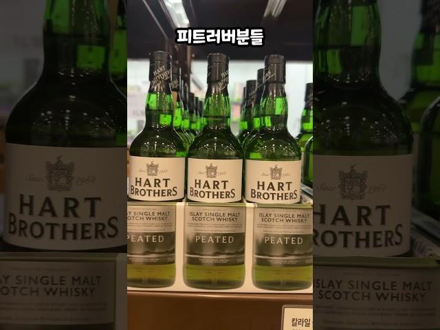 위스키 하락장