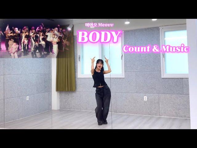 미야오 Meovv - ‘BODY’ 느린 음악에 맞추기  | Count & Music mirrored