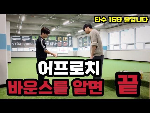숏게임 완전 정복 궁금증 다 해결해드립니다!