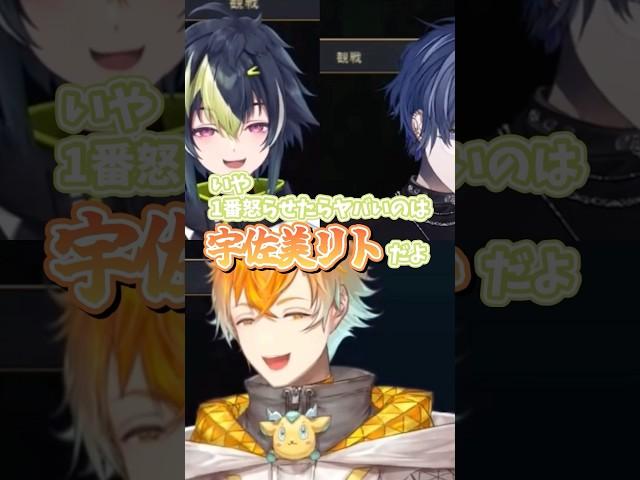 ひと晩で2度怖がられる宇佐美リト【佐伯イッテツ / 緋八マナ / 叢雲カゲツ / 伊波ライ / 小柳ロウ】#にじさんじ切り抜き