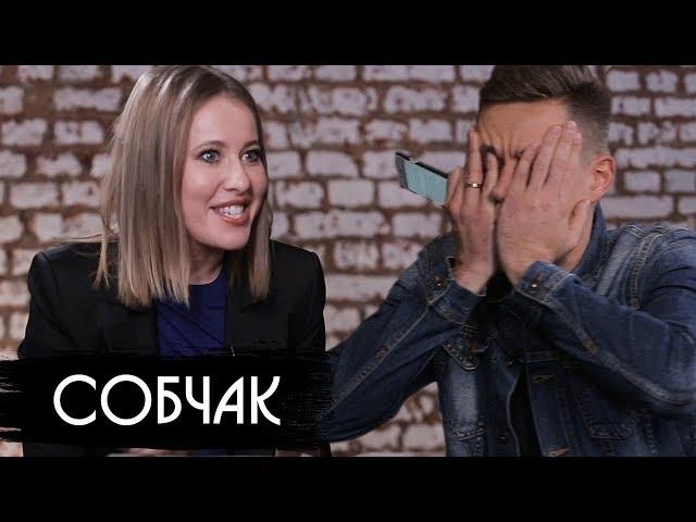 Собчак - о Навальном, крестном и выборах / вДудь