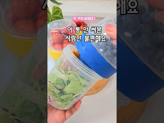 도시락 끝판왕 등장! 이거 안 써본 사람만 불편해요