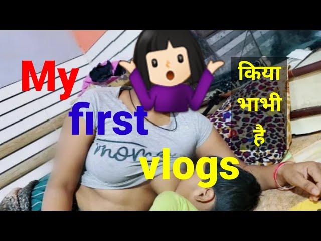 my first vlog ️|| my first vlog india || my first vlog 2022 || my first vlog 2023