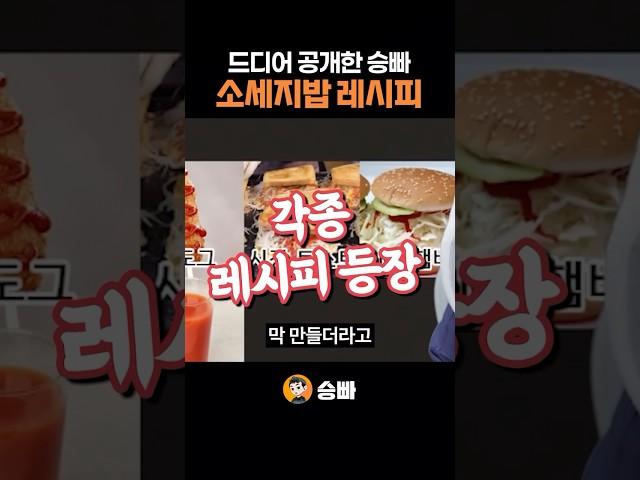 소세지밥 그렇게 만드는거 아니야!!