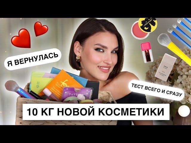 ПЕРВЫЕ ВПЕЧАТЛЕНИЯНовинки из Золотого Яблока и Магнит косметик