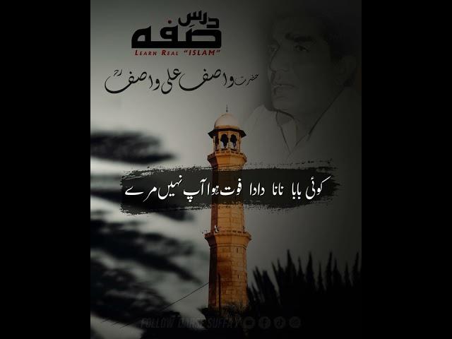 Moat ka koof...? P15 | Hazrat  Wasif Ali Wasif | Darse Suffa | #wasifaliwasifhd #shorts #darsesuffa
