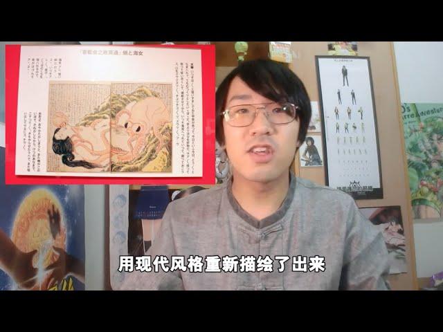 【绅士大概一分钟】【周五】春画展览全程高能