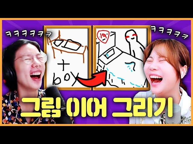 그릴수록 오해만 쌓여가는 이어 그리기 게임 ㅋㅋㅋㅋㅋ [지컨 햄튜브 합방/갈틱폰]