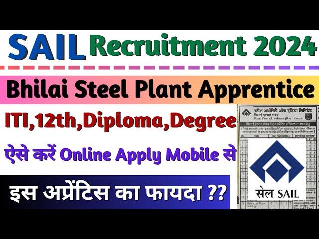 SAIL की नयी भर्ती 2024, SAIL Bhilai Steel Plant Apprentice Form 2024,SAIL Bhilai ITI Apprentice 2024