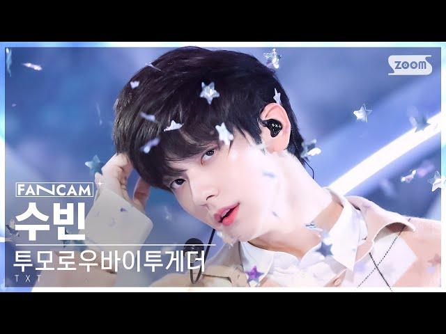 [안방1열 직캠4K] 투모로우바이투게더 수빈 'Over The Moon' (TXT SOOBIN FanCam) @SBS Inkigayo 241110