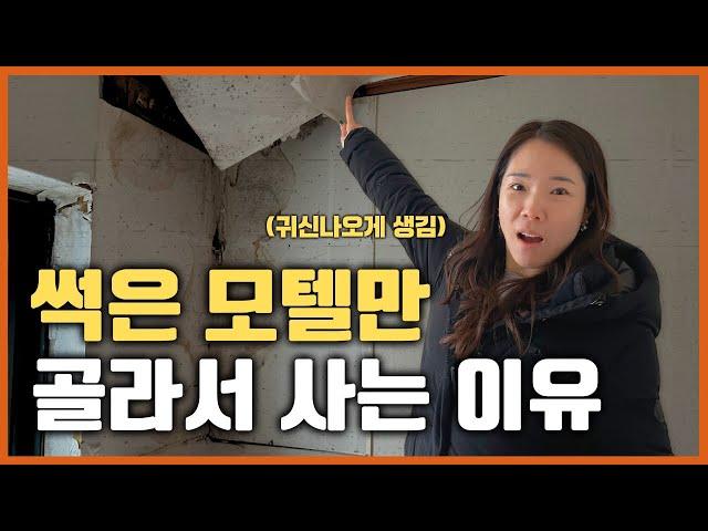 수도권 역세권에 5천만원으로 건물사기