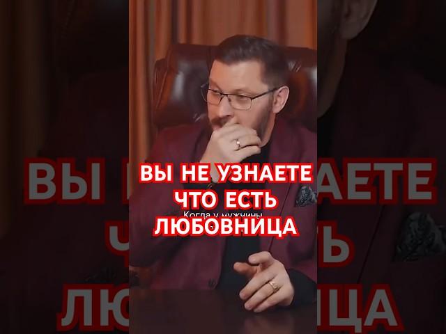 Вы про любовницу и не узнаете #измена #маркбартон #любовница