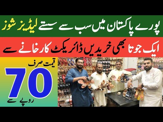 Ladies Shoes Wholesale Market In Lahore | Ladies Shoes Collection 2022 | Ladies Shoes Eid Collection