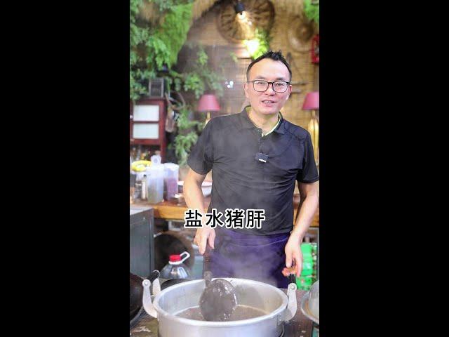 喜欢吃猪肝的不要错过这道不腥不硬，柔软细腻的盐水猪肝 #2024新农人计划 #盐水猪肝