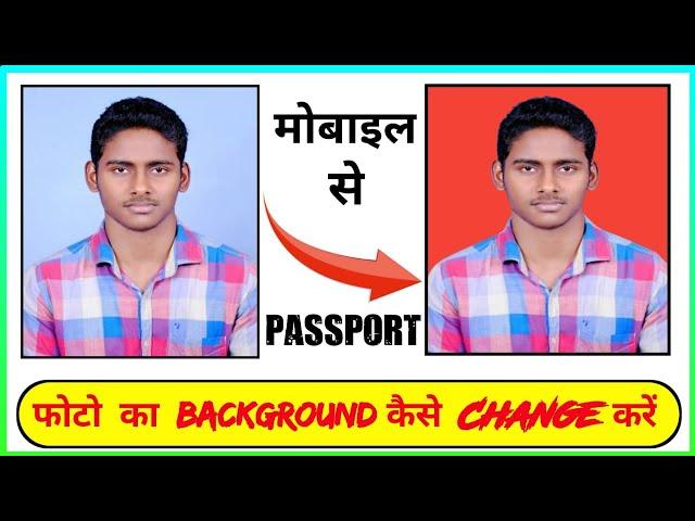 How To Change Passport Size Photo Background In Mobile ll Photo Ka Background Kaise Change Kare 2021