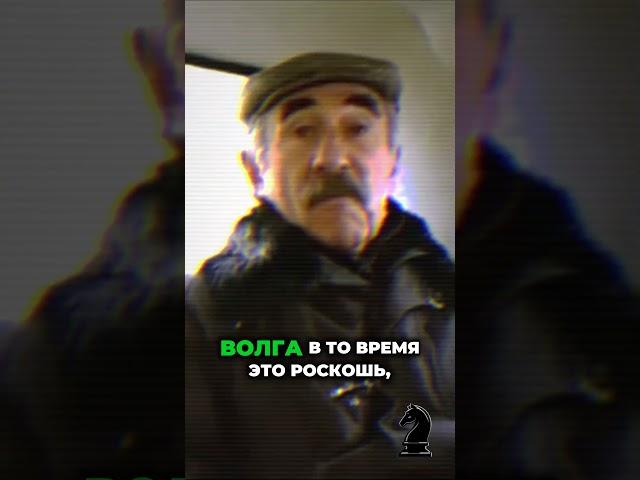 Леонид Каневский. Волга ГАЗ-24: роскошь и престиж советской эпохи. #леонидканевский #следствиевели