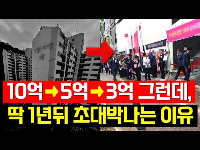 폭락한 '이곳' 딱 1년뒤 초대박납니다. 그 이유 빨리 확인하세요!!