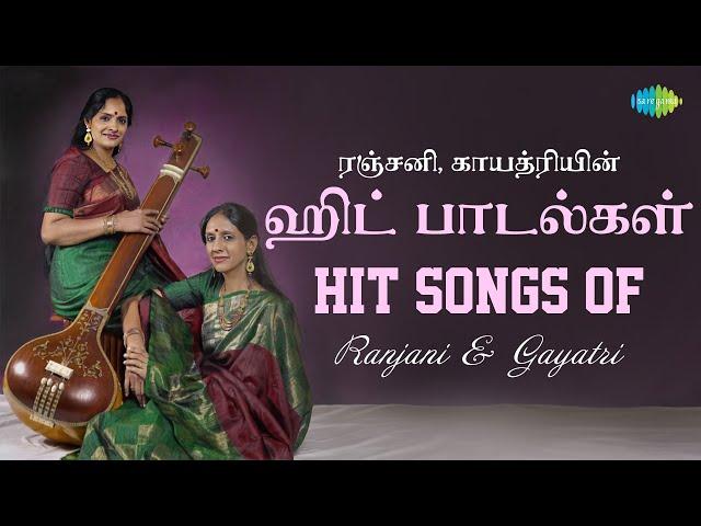 Hit Songs of Ranjani Gayatri | Carnatic Classical Music | Sri Ramachandra Kripalu | Adadella Olithe