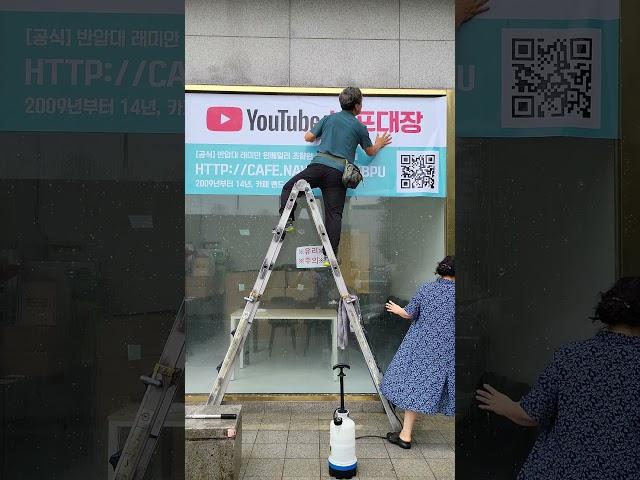 반압대 부동산 중개법인 사무소 반포대장 시트지 붙이시네요.