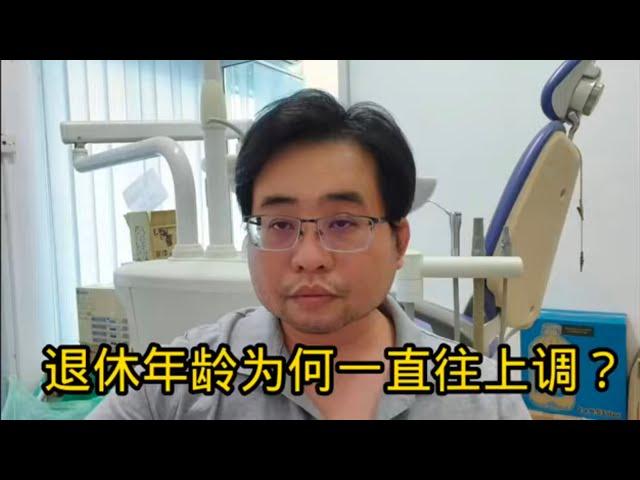 退休年龄为何一直往上调？29-5-2025@ahchungtalkshow8911