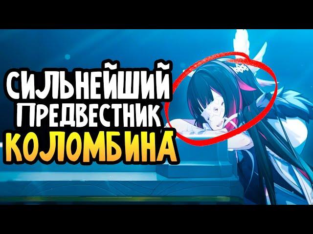 Коломбина - Сильнейший Предвестник Фатуи | Теории и ЛОР Genshin Impact