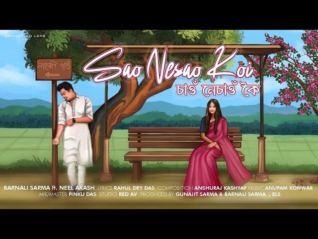 Sao Nesao koi || Barnali sarma || Neel Akash || Anshuraj || Rahul Dey Das || Anupam konwar ||