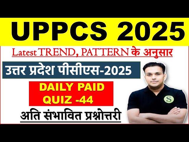 uppsc 2025 daily paid quiz 44 uppcs ki taiyari top 50 mcq questions up pcs ro beo pre preparation