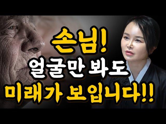 적중률99%얼굴만 봐도 여러분의 미래가 보입니다!!백미암