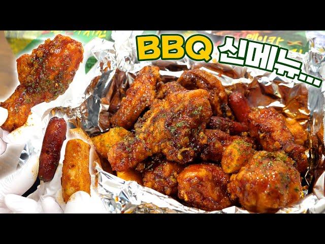 치킨 한 마리 시켰는데 왜 30,000원이 나오죠? BBQ 자메이카소떡만나