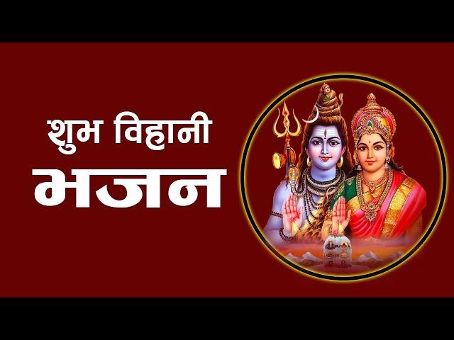 MORNING BHAJAN COLLECTION || OLD NEPALI BHAJAN || #Bhajans #Shiva Bhajan #vajan