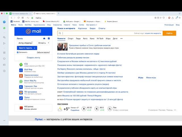 mail ru ОТЧЕТЫ ПОСЛЕ РАССЫЛКИ