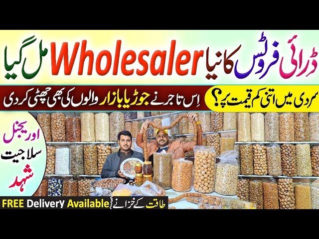 Wholesale Dry Fruits Market | Badam | Pista | Kaju | Walnuts | Shilajit | Pure Honey